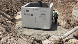 מערכת ביוב